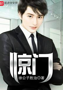 惊变之命脉