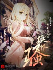重生之二郎神传