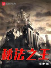 哼，大魔王怎么可能只想种田？