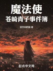 入侵位面者