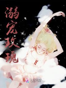 独宠娇妻天降绯闻老公