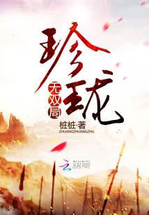 浮生一梦——痴爱红尘