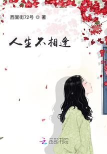 梦回少年时：树下的等待