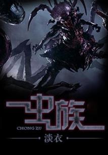 愿，疯轻云淡