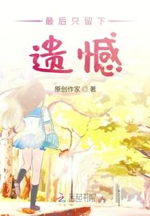 养成反派女主后，她们追来了