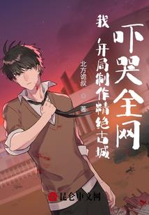 善恶妖心：宠妻狂魔已上线