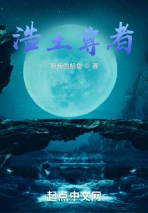 天元最强者的飞升之路