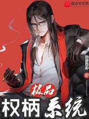 总裁，离我远点