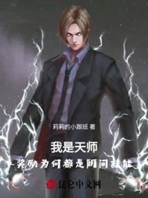天道修改器