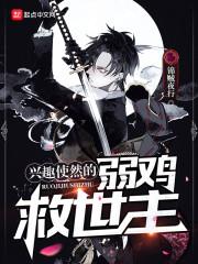 古怪的牧师
