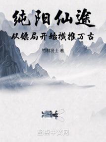 元潇传