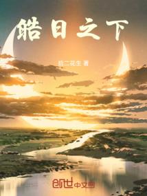 你死了莪让全世界为你陪葬
