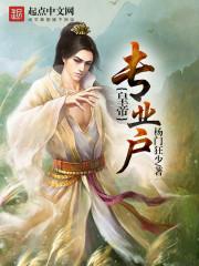 异界传奇之战无双