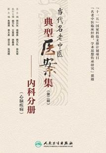 仙堂秘录