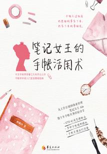 时之仙灵