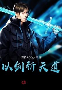 开局我变成了亚索
