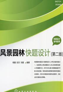 换心人