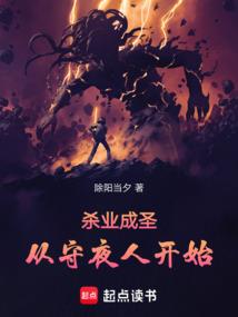 打工仔之异界天罚者