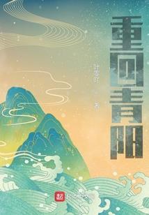 我的诡途生涯