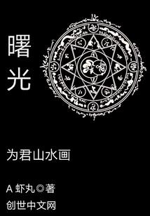 琉璃明月美男无数