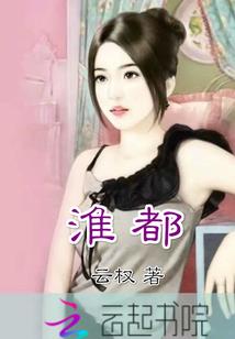 武斗七国