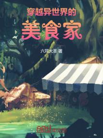 女配她真的想走完剧情