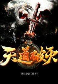 解除黑暗的束缚