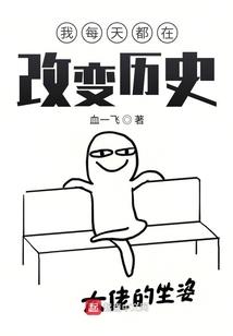 异天元纪