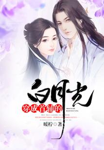 异世废材符咒师奋斗记
