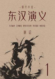 孤鸿战歌
