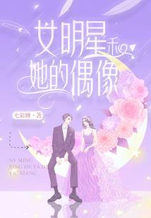 多情导演VS酷情总裁