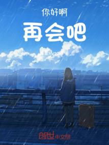 爱在花落之神话前传