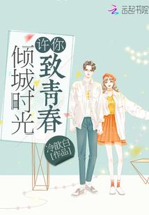 夜中之王北海之女