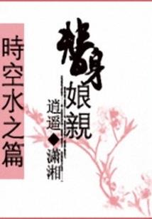 人间奇闻之珍珠