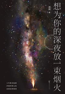 我与学霸同桌的凄美故事