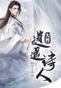 蓬莱修仙