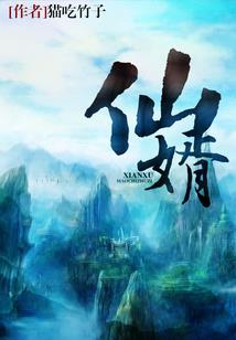 安宁首辅
