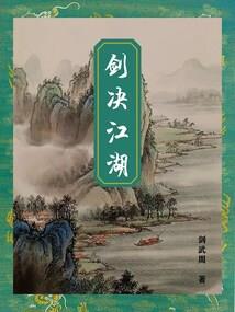 我做盗墓贼的那几年