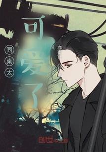 嗜血恶魔的专属天使