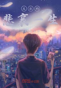 猎妖传记