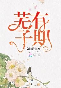 故人胡不归之梨花月