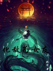 美丽的契约：我还会等着你
