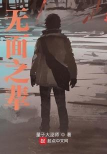 我靠收集万物躺平仙路