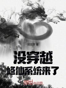 重生之娇霸仙穹