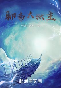 星际路之桃依重生记