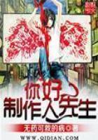 你好，仙侠