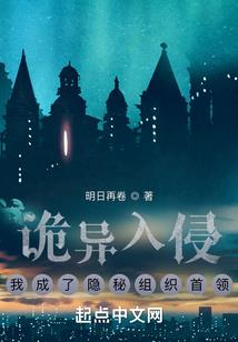 误入魔境