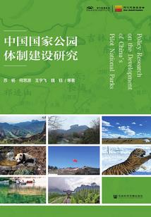 仙路岁月
