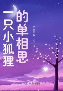 恶魔校草的学霸甜心