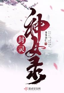我的狐族男友